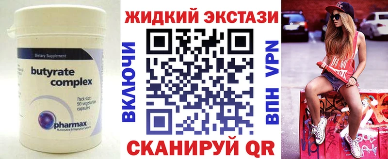 БУТИРАТ 99% Сегежа