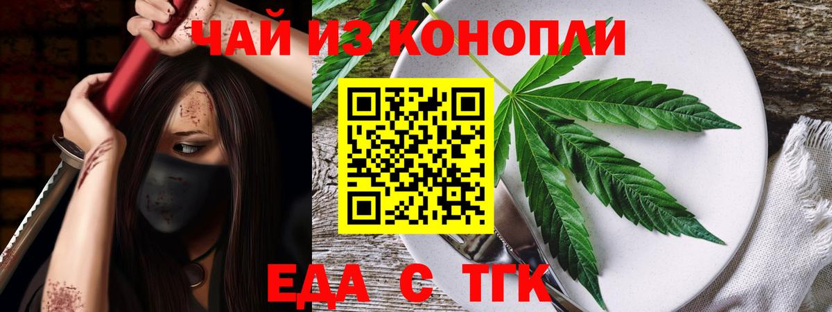 Cannafood марихуана Сегежа
