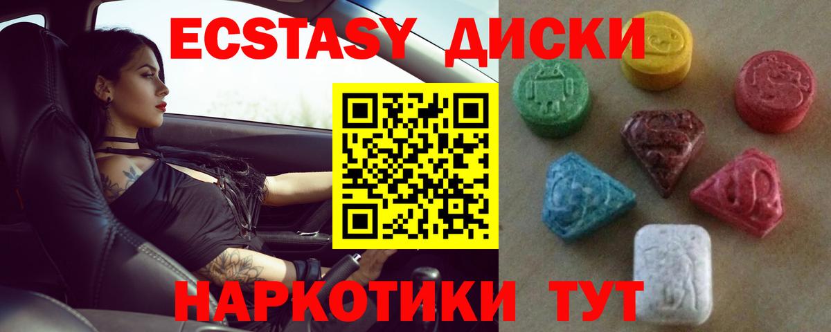 Экстази круглые  Экстази  Экстази Cube  Сегежа  Вход с VPN 