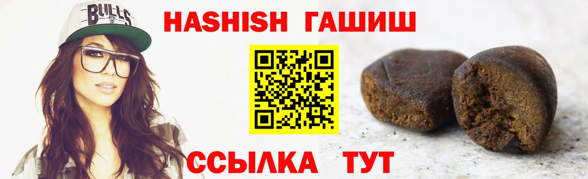ГАШИШ Cannabis Сегежа