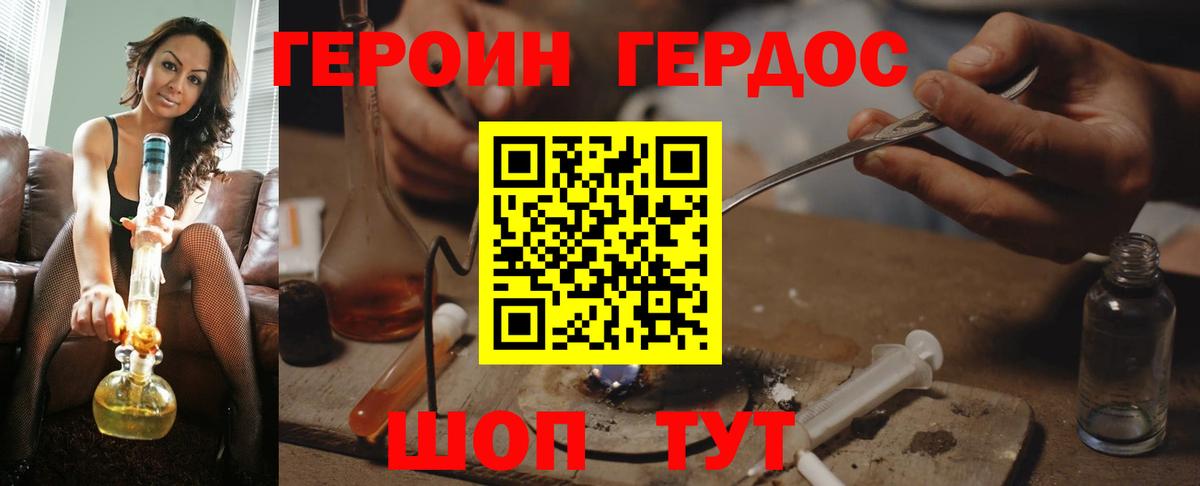 ГЕРОИН афганец Сегежа