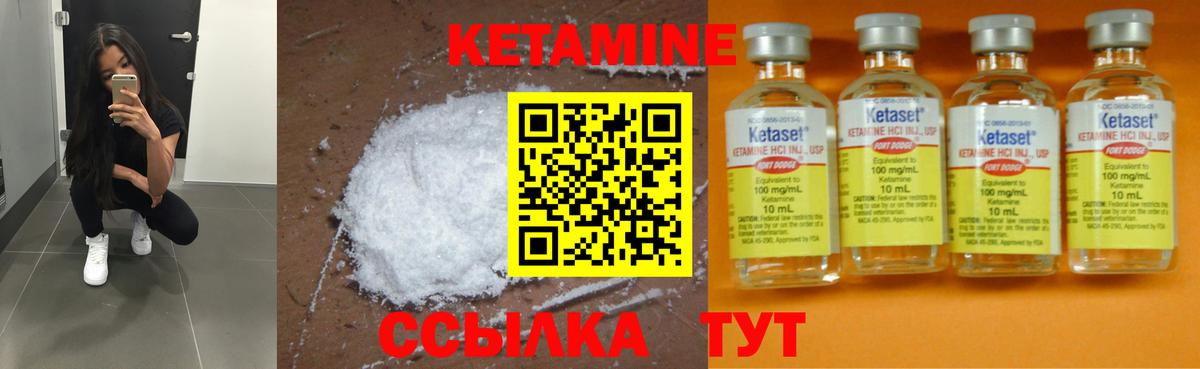 Кетамин ketamine  Вход с VPN  Сегежа 