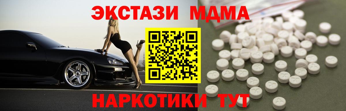 Сегежа  MDMA молли  МДМА  МДМА crystal  Вход с VPN 