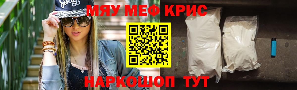 Сегежа  Меф  Вход с VPN  МЯУ-МЯУ mephedrone  МЯУ-МЯУ  МЯУ-МЯУ кристаллы 