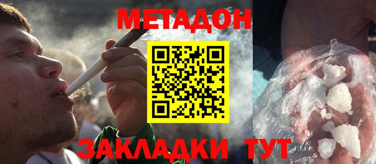 Метадон VHQ  Вход с VPN  Сегежа 