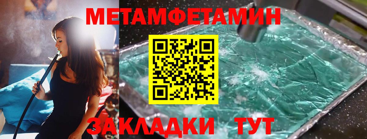 Сегежа  Первитин кристалл  Вход с VPN 