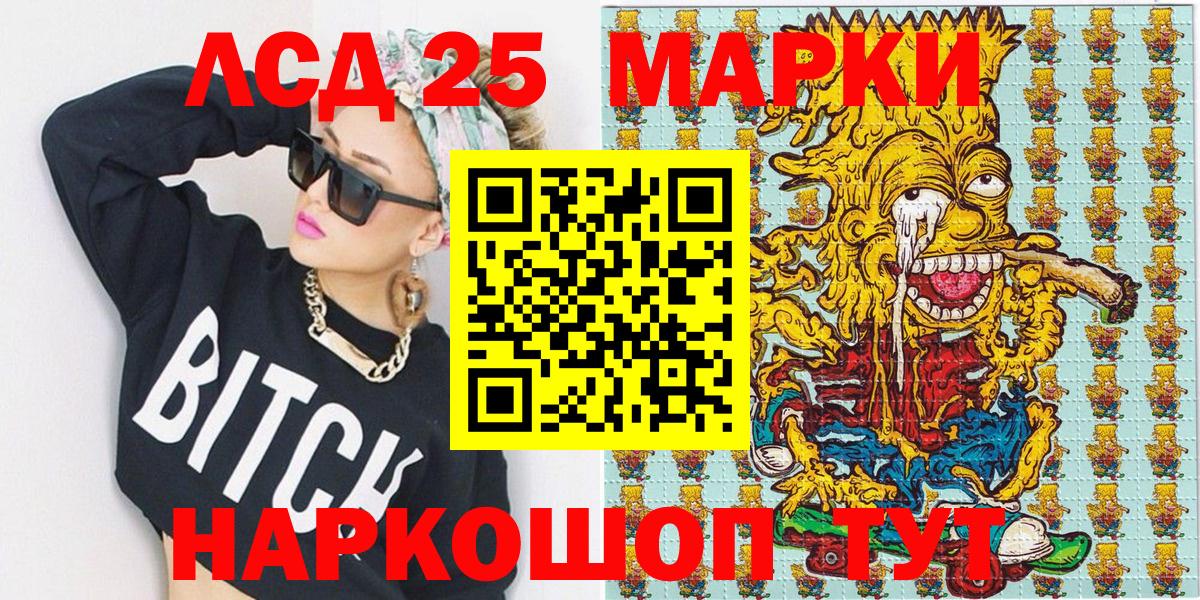 Сегежа  Марки NBOMe 1,8мг  Вход с VPN 