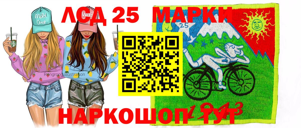 Марки NBOMe 1500мкг Сегежа