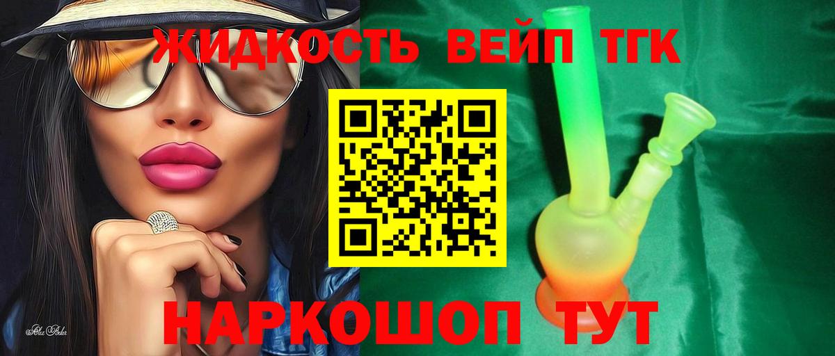 Сегежа  Дистиллят ТГК THC oil  Вход с VPN  Дистиллят ТГК THC oil 